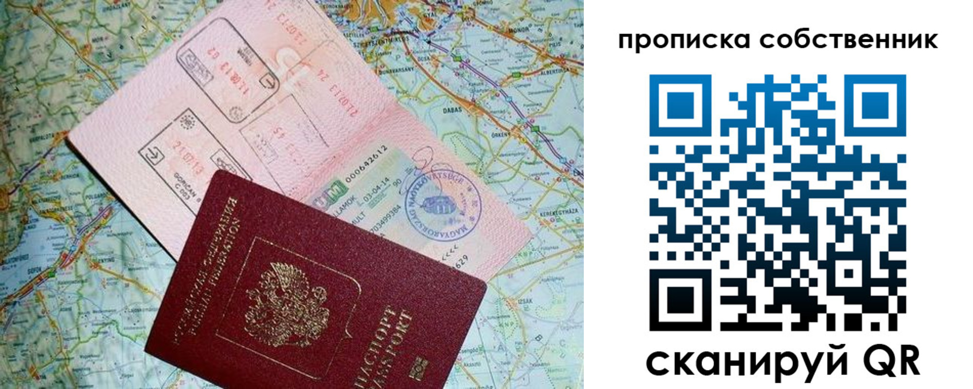 прописка паспорт в Суздали