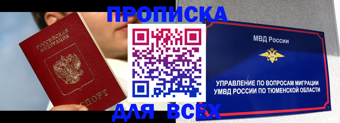 временная прописка в Суздали
