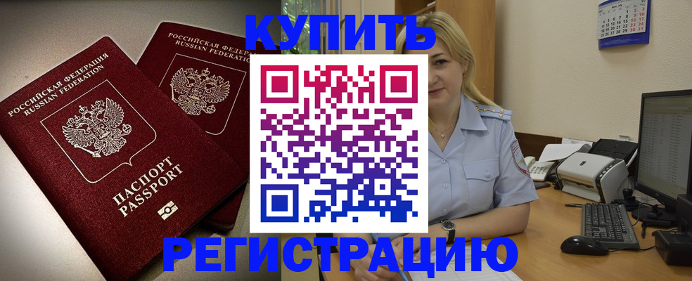 временная регистрация купить в Суздали