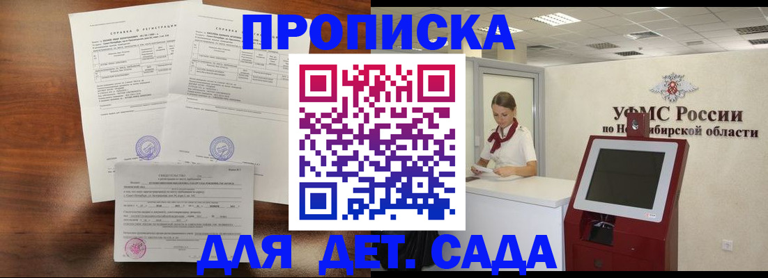 прописка в квартире в Суздали