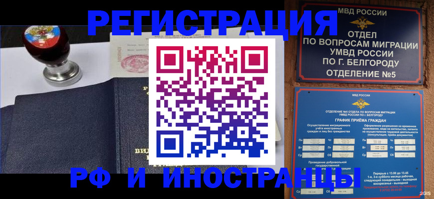 временная регистрация поиск в Суздали