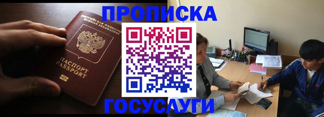 миграционный учет в Суздали