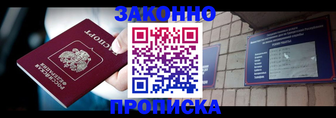 временная регистрация для школы в Суздали