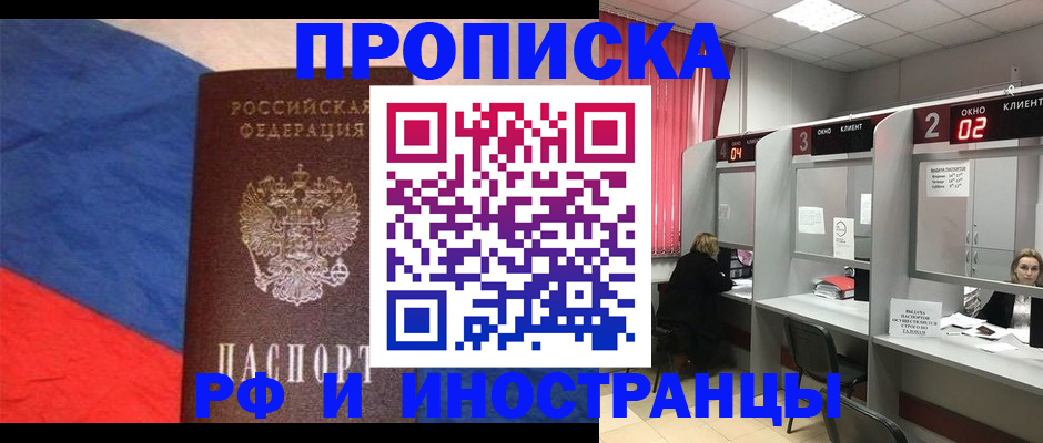 временная регистрация для всех в Суздали