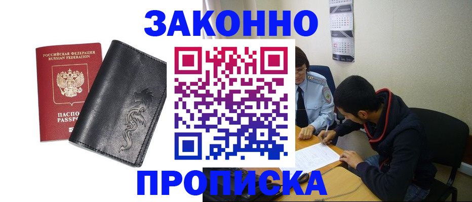 прописка штамп в Суздали