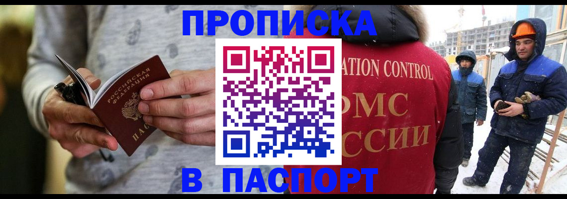прописка законно в Суздали